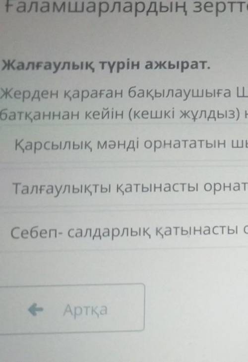 5 класс казахский халамшалардык зерттеул 7 задание​