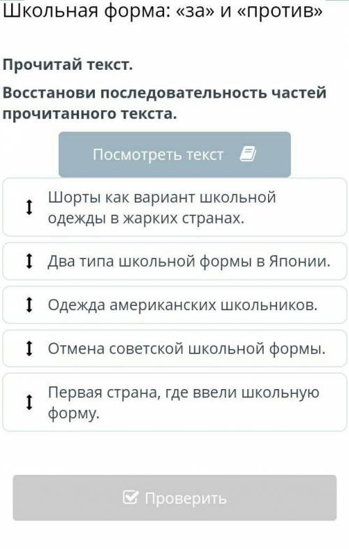 Школьная форма: «за» и «против» Шорты как вариант школьной одежды в жарких странах.Два типа школьной