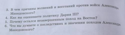 1. Дайте оценку политике царя Филиппа II. как Александр Македонский завоевал Малую Азию? Что означае