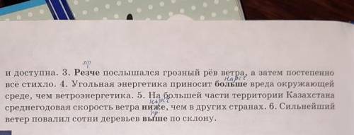 3. Определите, какой частью речи являются выделенные слова. Докажите пра- вильность ответа.1. Ветров