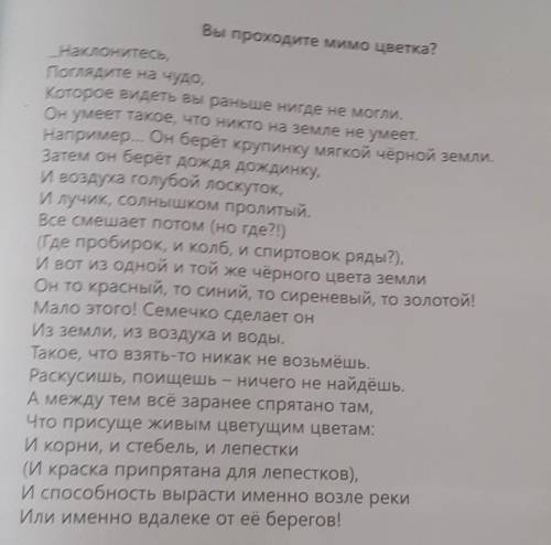 2. Что общего у просмотренного вами мультфильма и стихотворения В. Соло- ухина?3. Какова основная мы