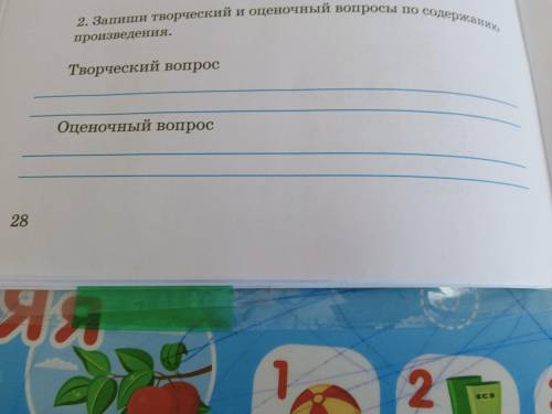 Запиши творческие оценочные вопросы по содержанию произведений бременские музыканты