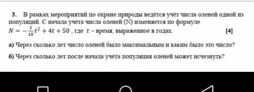 от у меня в профиле еще такаеже задание есть только там больше дают так-что можете там ответить, но