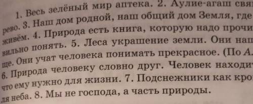 и5 класс русский язык спиши растовляя знаки препинания подчеркнуть громатическую основу​