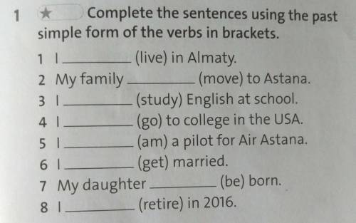 1 3*Complete the sentences using the pastsimple form of the verbs in brackets.11(live) in Almaty2 My