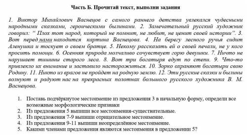 самостоятельную работу через 15 минут сдовать ​