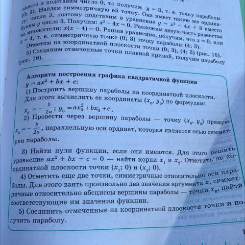 Задание 14.30 По алгоритму на стр 117 Быстреее