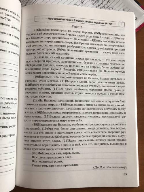 Определите лексическое значение слова монастырь из 9 предложения