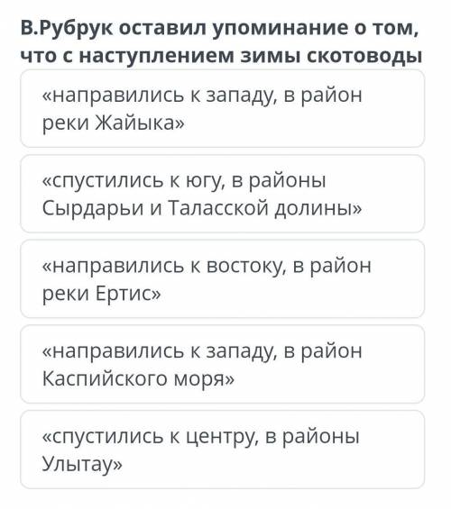 Свидетельства средневековых путешественников о Казахстане.​