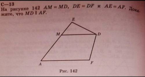 Дано:AM=MDDE=DFAE=AFДоказать: MD паралельно AF​​