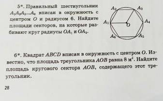 решить задачи 9 класса. На тему кругов​