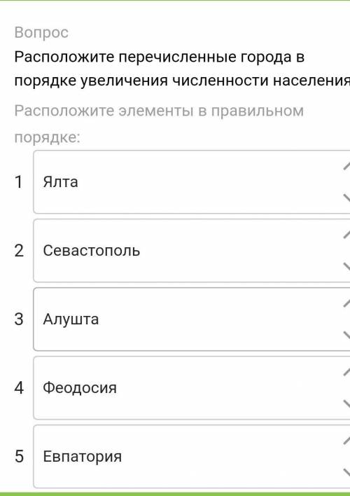 Расположите перечисленные города в порядке увлечения численности населения.​