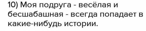 Составить 3 предложения с обособленными приложениями