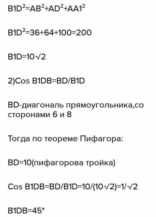 Найдите площадь боковой поверхности и объем прямоугольного параллелепипеда ABCDA1B1C1D1, если B1D=20