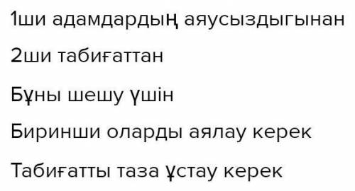 Хазайық Қазіргі уақытта киіктер азайып бара жатыр. Маралдардың6. Дайын құрылымды толықтырып жаз.жойы