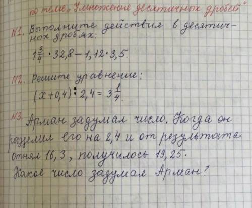 помагите один из них выберите и решите надо но не повторяйте друг за другом ок. Мне бы уравнение и з