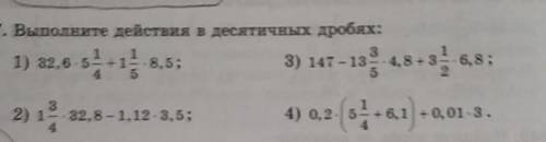 ДАМ ПОДПИСКУ решите в СТОЛБИКпо действиям​ДАМ ПОДПИСКУ