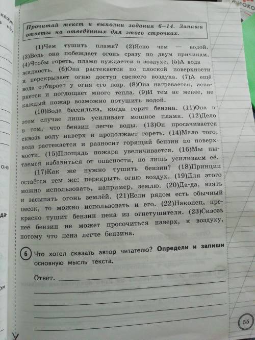 Всем здравствуйте ВПР по русскому языку 4 класс 8 вариант, сделать