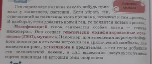 Напишите тему текста,тип речи,предложения показывающий основную мысль​