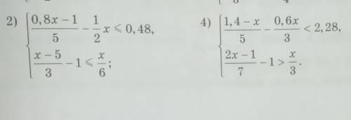 Решите системы неравенств (981-986) 981 номер 2 и 4​