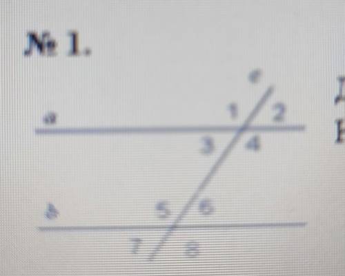 Дано: a || b, c — секущая, 4 : 6 = 3:2.Найти: все обозначенные углы.​