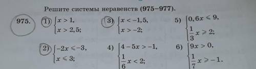 начертить на кординатной прямой и решить​