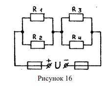 Цепь постоянного тока со смешанным соединением потребителей состоит из четырёх резисторов R1, R2, R3
