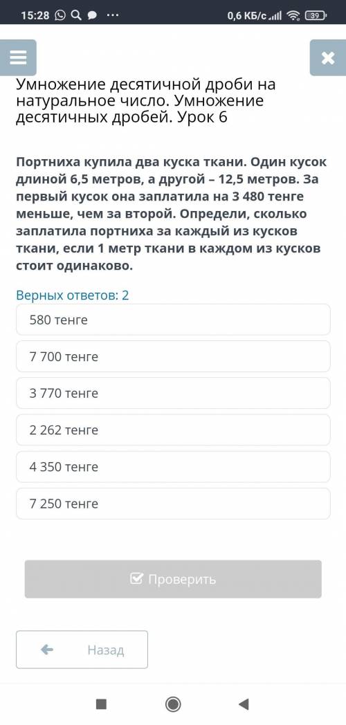 училка ругается что не знаешь