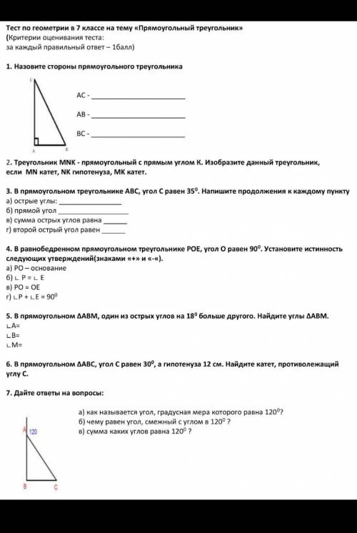 по геометрии нужно выполнить все задания​