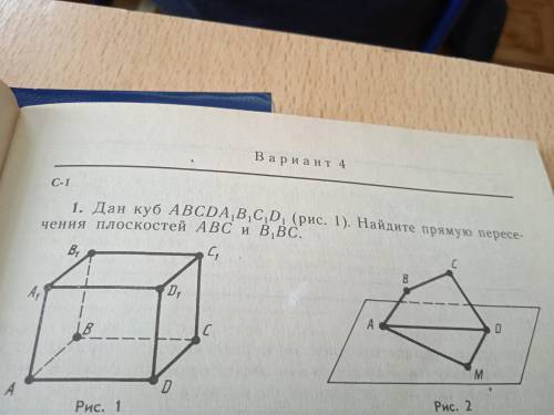 Дан куб ABCD A1B1C1D1. Найдите прямую пересечения плоскостей ABC и B1BC.