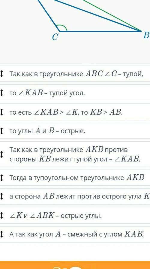 это задание геометрии по онлайн мектеп ​