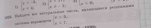 решите математику класс, параграф 37, номер 1025, А. Е. Абылкасымова, Т. П. Кучер, З. А. Жумагулова