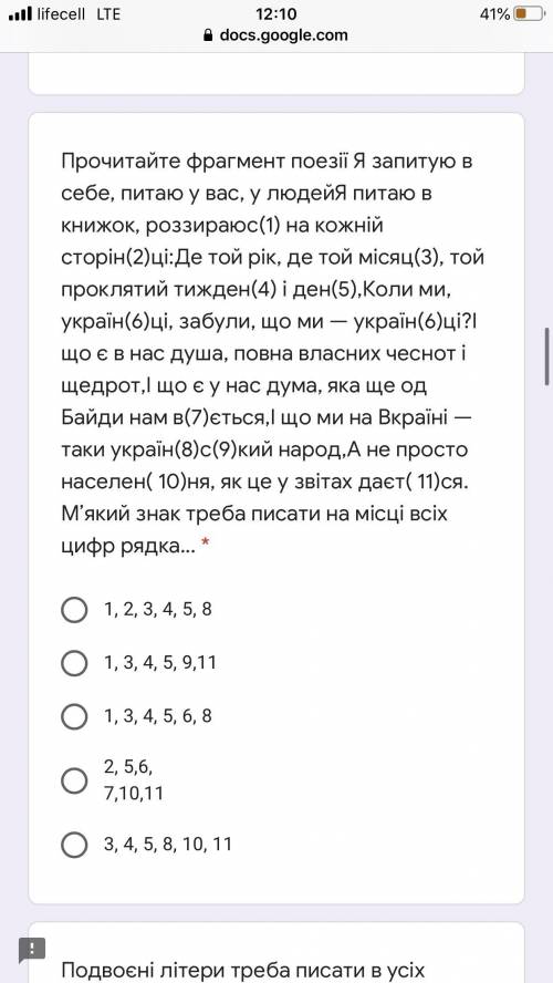 побистей Прочитайте речення. В Україні існує повір(1)я, що духи пом