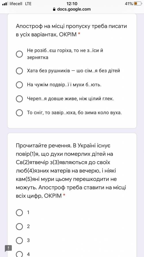 побистей Прочитайте речення. В Україні існує повір(1)я, що духи пом