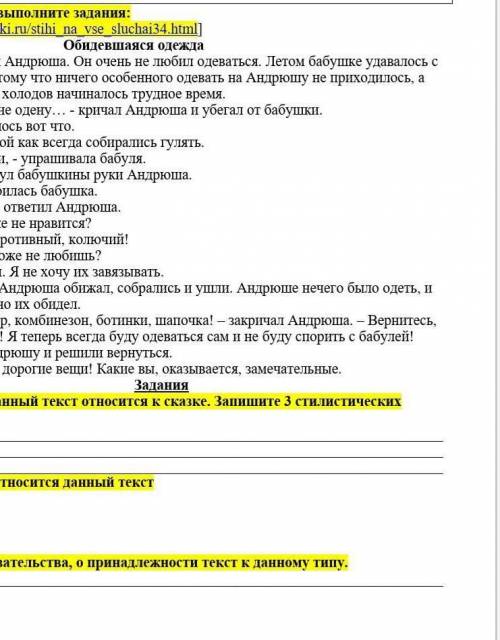 Приведите доказательства, о принадлежности текст к данному типу.​