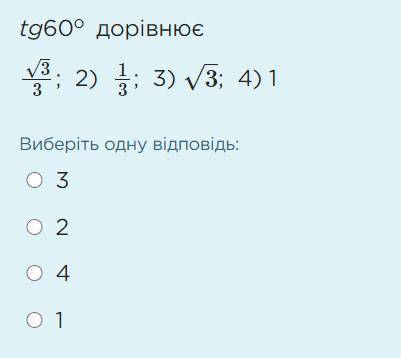 ПИШИТЕ ТОЛЬКО ТОГДА, КОГДА УВЕРЕНІ В ОТВЕТЕ, ПОТОМУ-ЧТО ЕТО ОЧЕНЬ ВАЖНО !