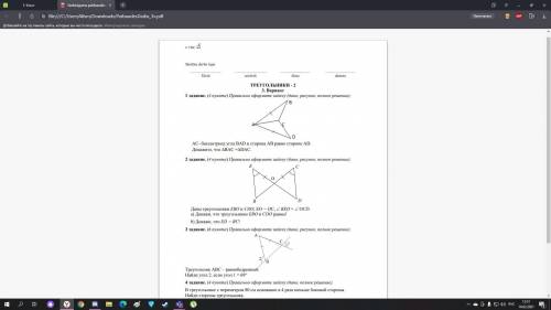 2 задание меня у мена контрольная а я не могу понять