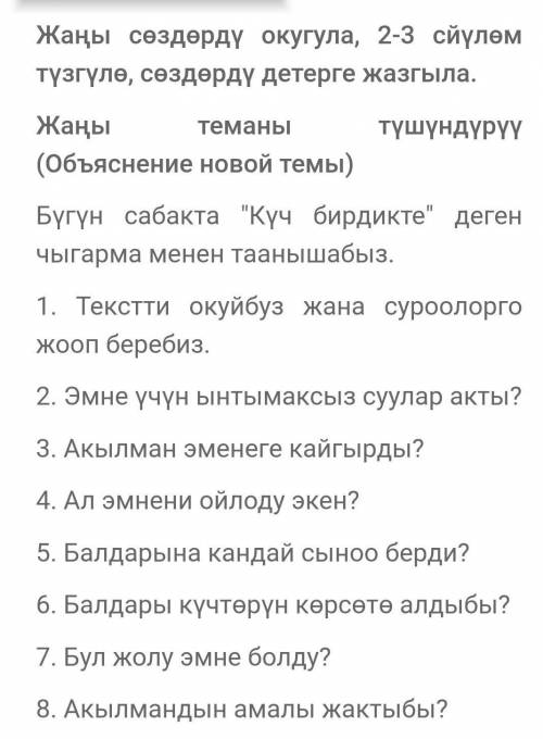 Эмне үчүн ынтымаксыз суулар акты? Акылман эменеге кайгырды?Ал эмнени ойлоду экен? Балдарына кандай с