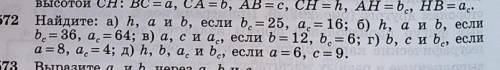 Геометрия номер 572 Найдите б) h, a, и b если bc=36, ac=64​