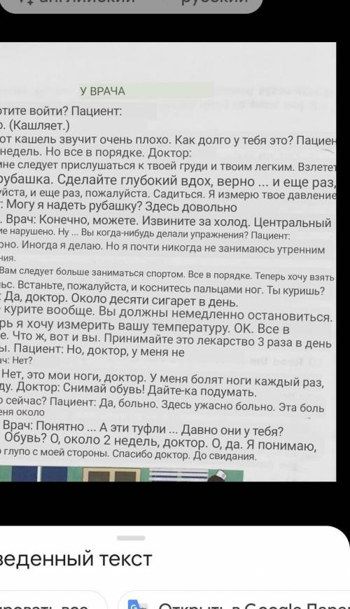 Подчёркнутые предложения в коственную речь в