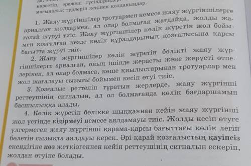 11-тапсырма. Мәтін мазмұнына байланысты «Шығу парағын» толтыр. Бұрыннан білемін.Осы сабақта білдім.Б