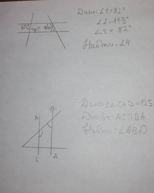 Задача 1.Дано:угол 1=82°, угол 2=119°, угол 3=82° Найти:угол 4-? Решение:Задача 2.Дано:угол САВ=125°