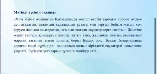 7-тапсырма.Мәтіндегі ақпаратты «ТӨРТ сөйлем» тәсілін пайдаланып жазындар. Пікір/Мнение Дәлел/доказет