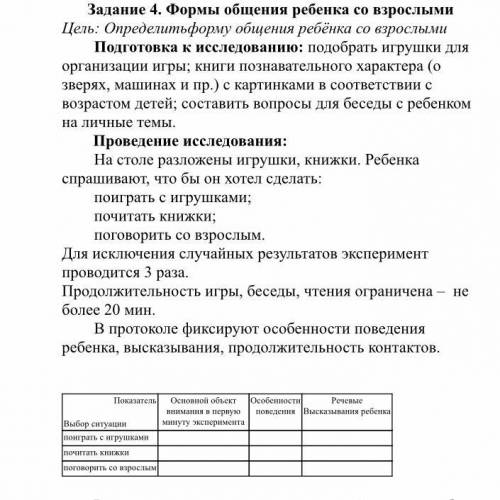 Заполните таблицу по пунктам, от кто сделает. Писать чушь не нужно по типу хз и тд. Ваш ответ полети