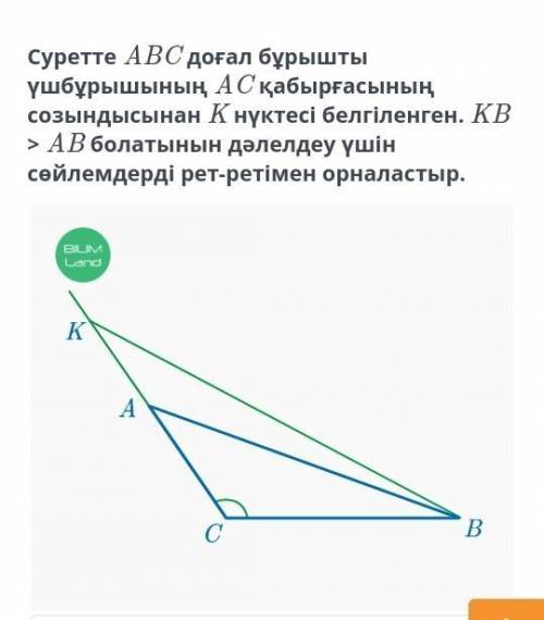 Осыны кім біледі жазыңдаршы.