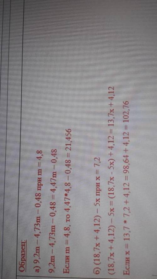 A)6,1 m -3,27m+0,48 при m = 7,8 b)9-(3,8x+4,12) при x =3,5 надо можно еще в тетради но решите