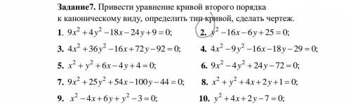 решить.с графиком и подробным объяснением.пример под номером 2.Заранее