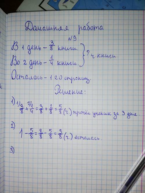 Сделайте 3 действие и объясните. Делать не много.