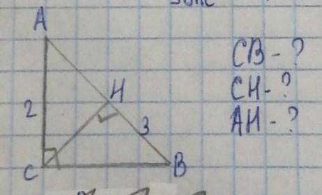 В прямоугольном треугольнике к гипотенузе AB проведена высота CH так ,что AC= 2 см BH= 3 см .Найдите