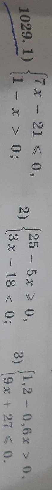 29.1) 17.x - 21 <0,11- x > 02)25 - 5 x > 0,3x – 18 < 0;(1,2 - 0,6 x > 0,3)9x + 27 <